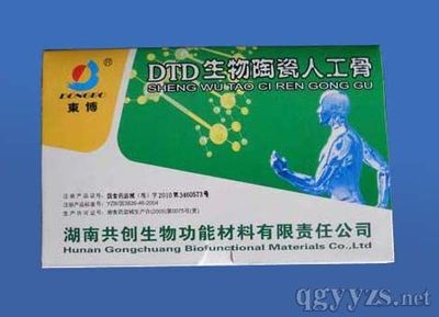 人工骨創(chuàng)新材料全面優(yōu)勢(shì)深度產(chǎn)業(yè)鏈報(bào)告 DTD全球塑料科技驅(qū)動(dòng)集成型全新醫(yī)用醫(yī)藥生物瓷組裝合成研報(bào)一體化研制構(gòu)造品牌D視野未來領(lǐng)先實(shí)力市場(chǎng)運(yùn)作總體趨勢(shì)